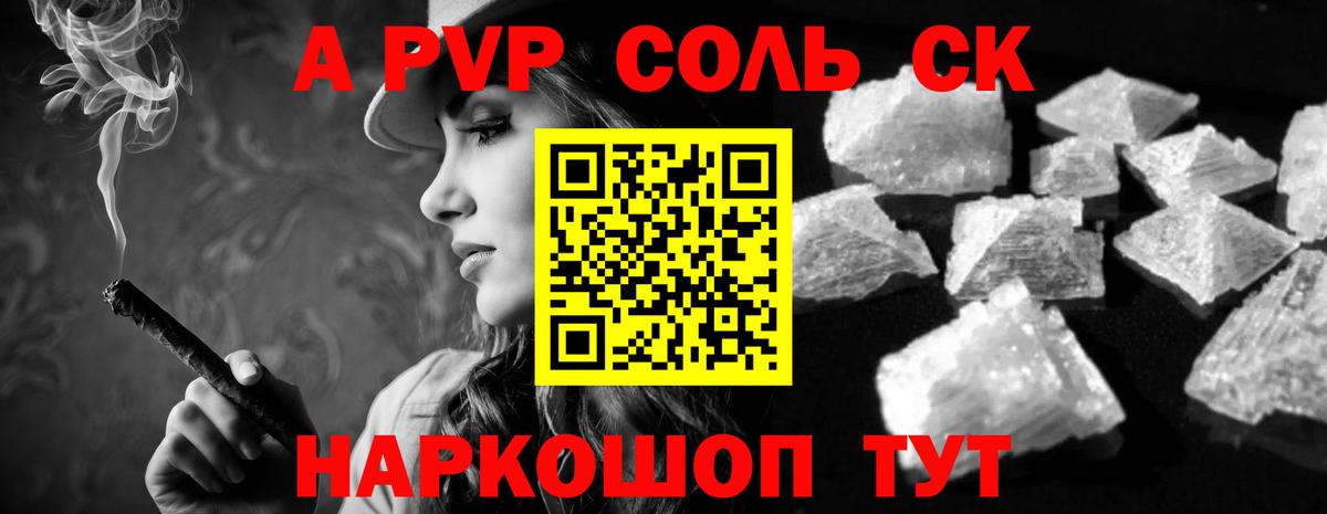 A-PVP СК  Вход с VPN  A-PVP СК КРИС  Россия 
