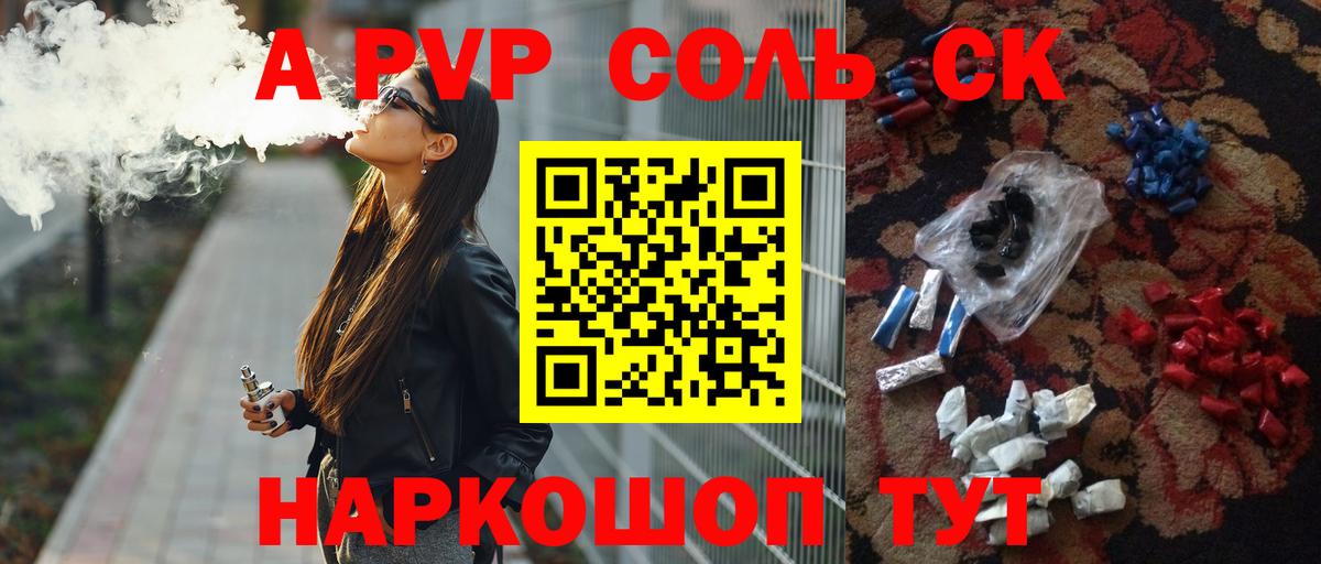 Alpha PVP СК Россия