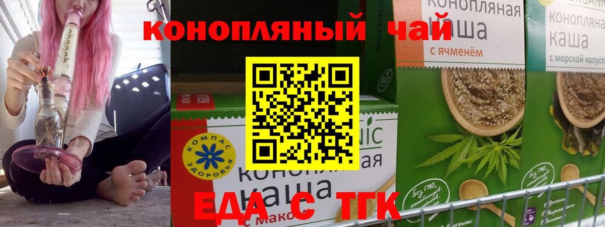Россия  Печенье с ТГК конопля  Вход с VPN 