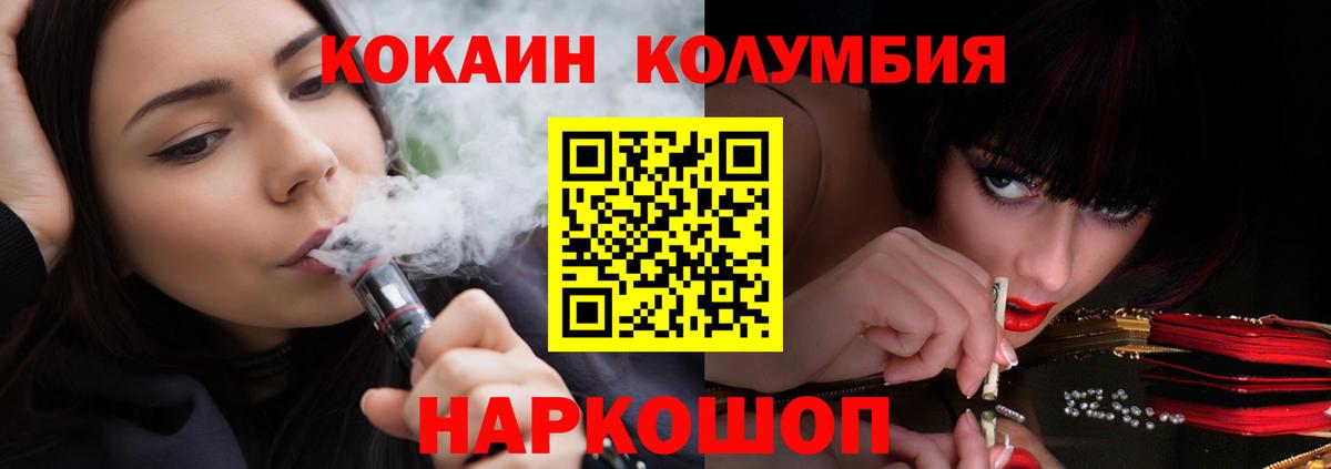 Россия  COCAIN Боливия  Вход с VPN  Кокаин Боливия 