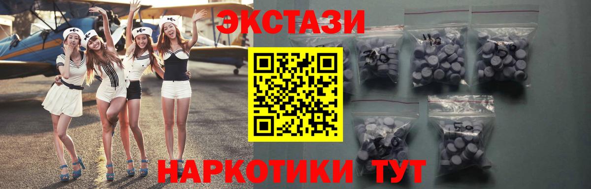 Россия  Ecstasy mix  Экстази MDMA  закладка  Вход с VPN  Ecstasy 