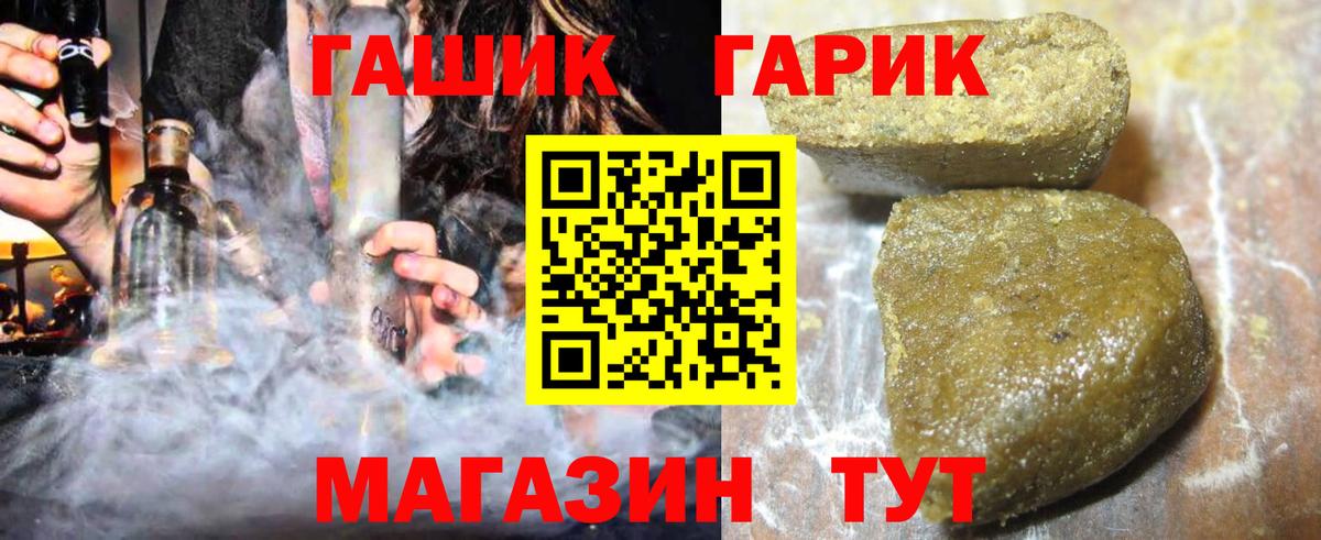 ГАШИШ 40% ТГК Россия