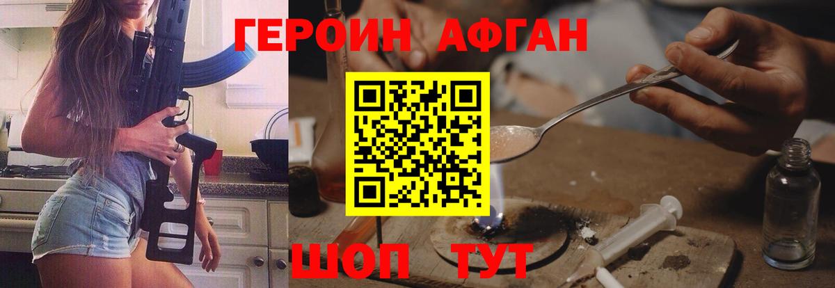 ГЕРОИН  Героин VHQ  Вход с VPN  Россия 
