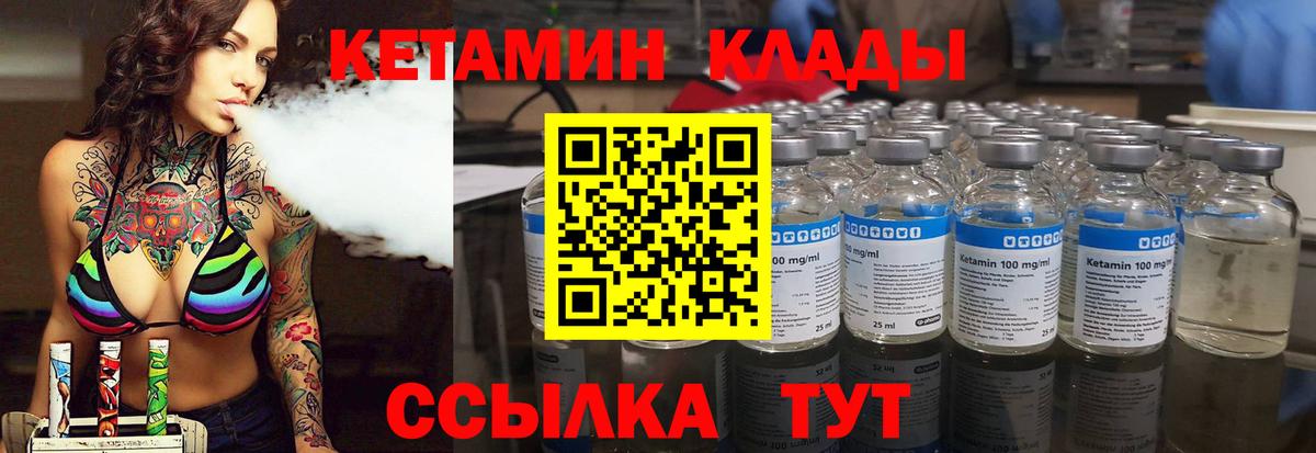 Россия  Кетамин VHQ  Вход с VPN 