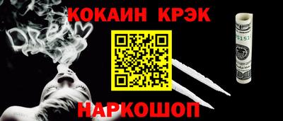 COCAINE Волжск