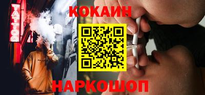COCAINE Волжск