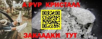 соль ск Волжский