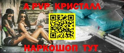 соль ск Волжский