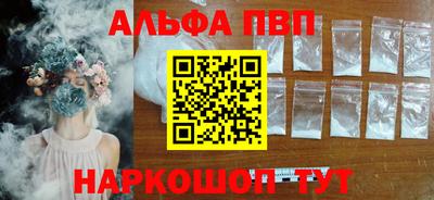 соль ск Волжский