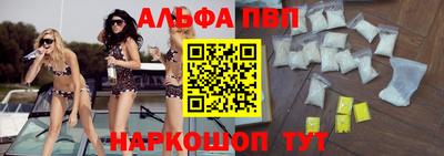 соль ск Волжский