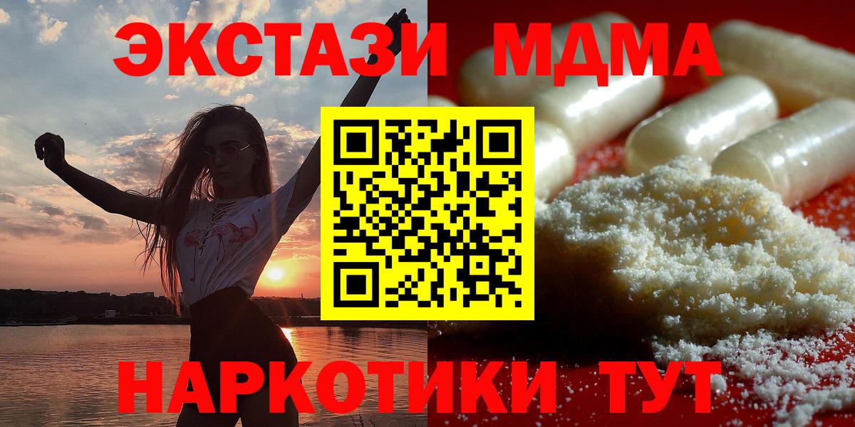 Alpha-PVP СК кристаллы  ГАШ  Россия  ГАШИШ  АМФ кристаллы  МАРИХУАНА  Вейп ТГК  Меф МЯУ МЯУ   Вход с VPN 