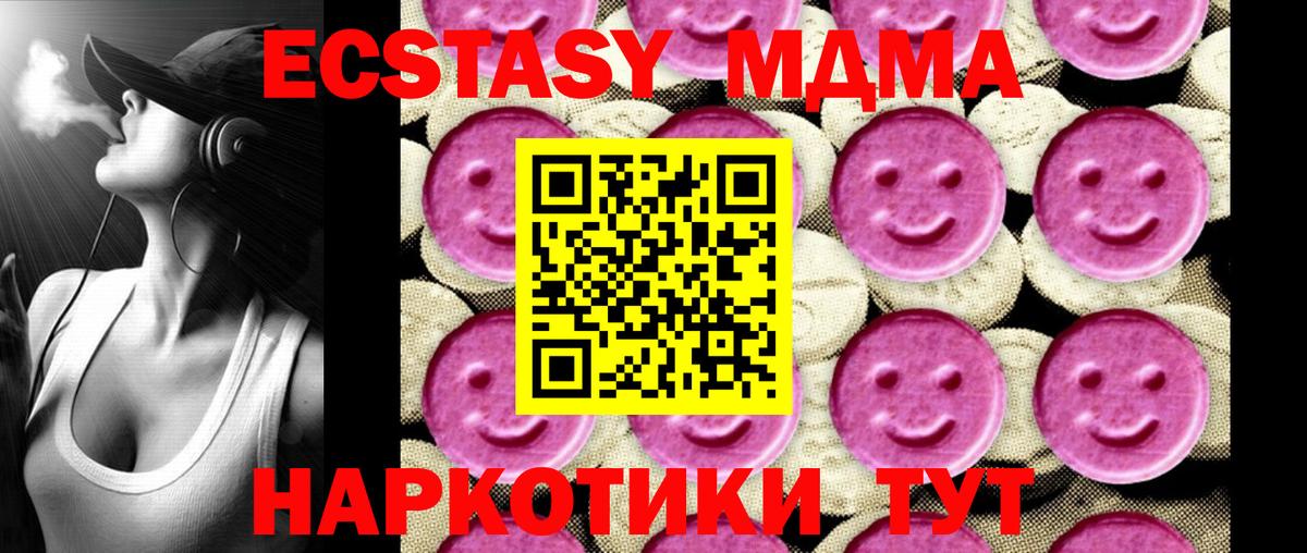 МДМА молли  MDMA молли  Вход с VPN  MDMA  Россия 