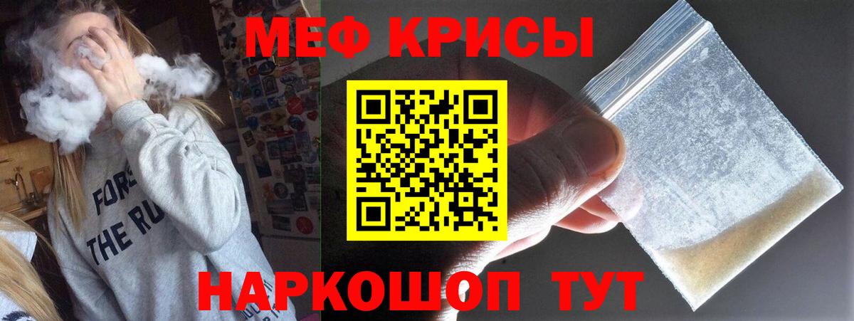 Мефедрон 4 MMC  Меф мяу мяу  МЕФ  сколько стоит  Вход с VPN  Россия 