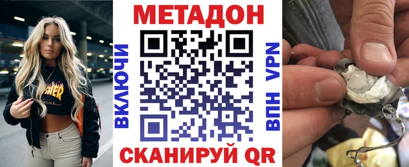 Метадон VHQ  Казань 
