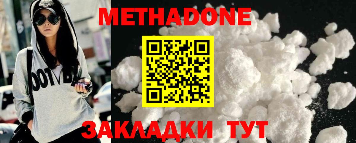МЕТАДОН белоснежный Россия