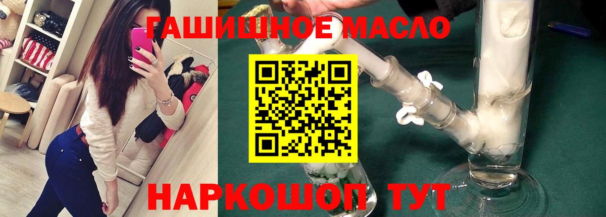 ТГК вейп с тгк  ТГК THC oil  Вход с VPN  где найти наркотики  Россия 