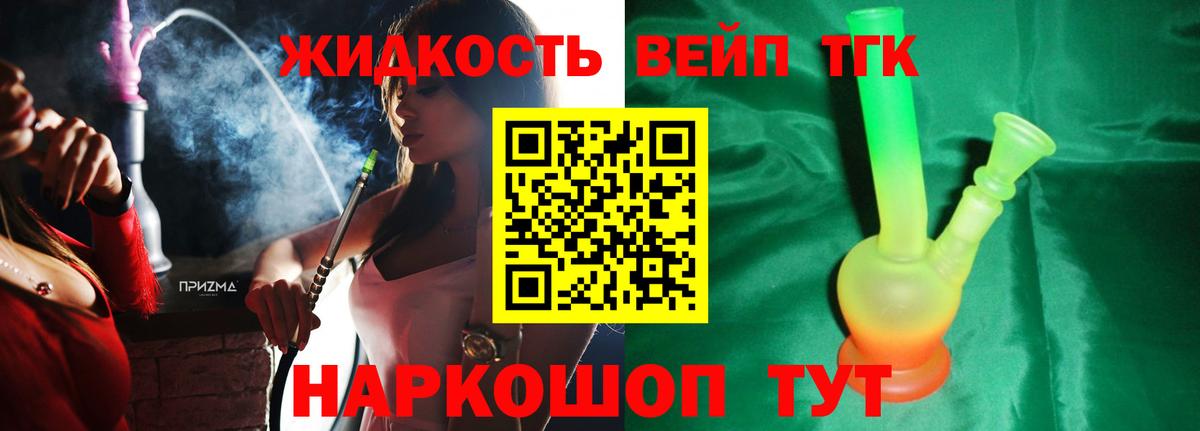 Дистиллят ТГК вейп Россия